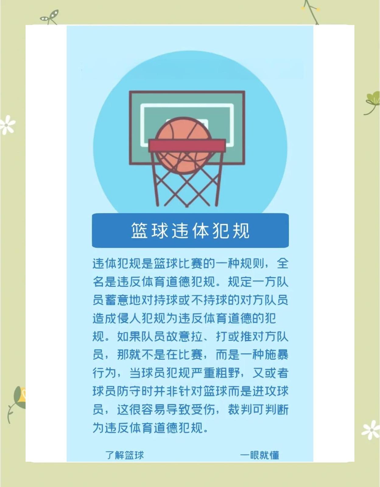 九游体育入口-中国篮球职业联赛引入新规则，提升比赛观赏性