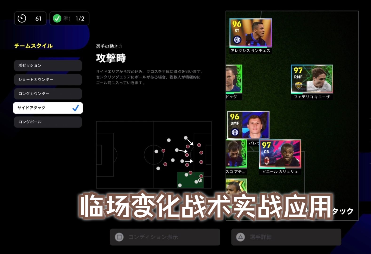 九游体育官方app-关于意甲战术探索，球员揭秘比赛中变化策略的制定过程的信息